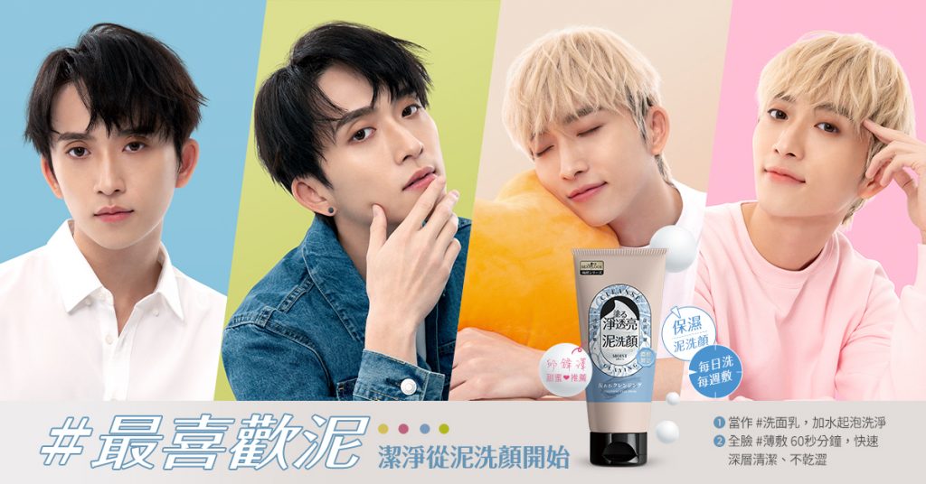 sexylook邀請邱鋒澤呈現給各種不同的「newlook」 sexylook邀請邱鋒澤呈現給各種不同的「newlook」