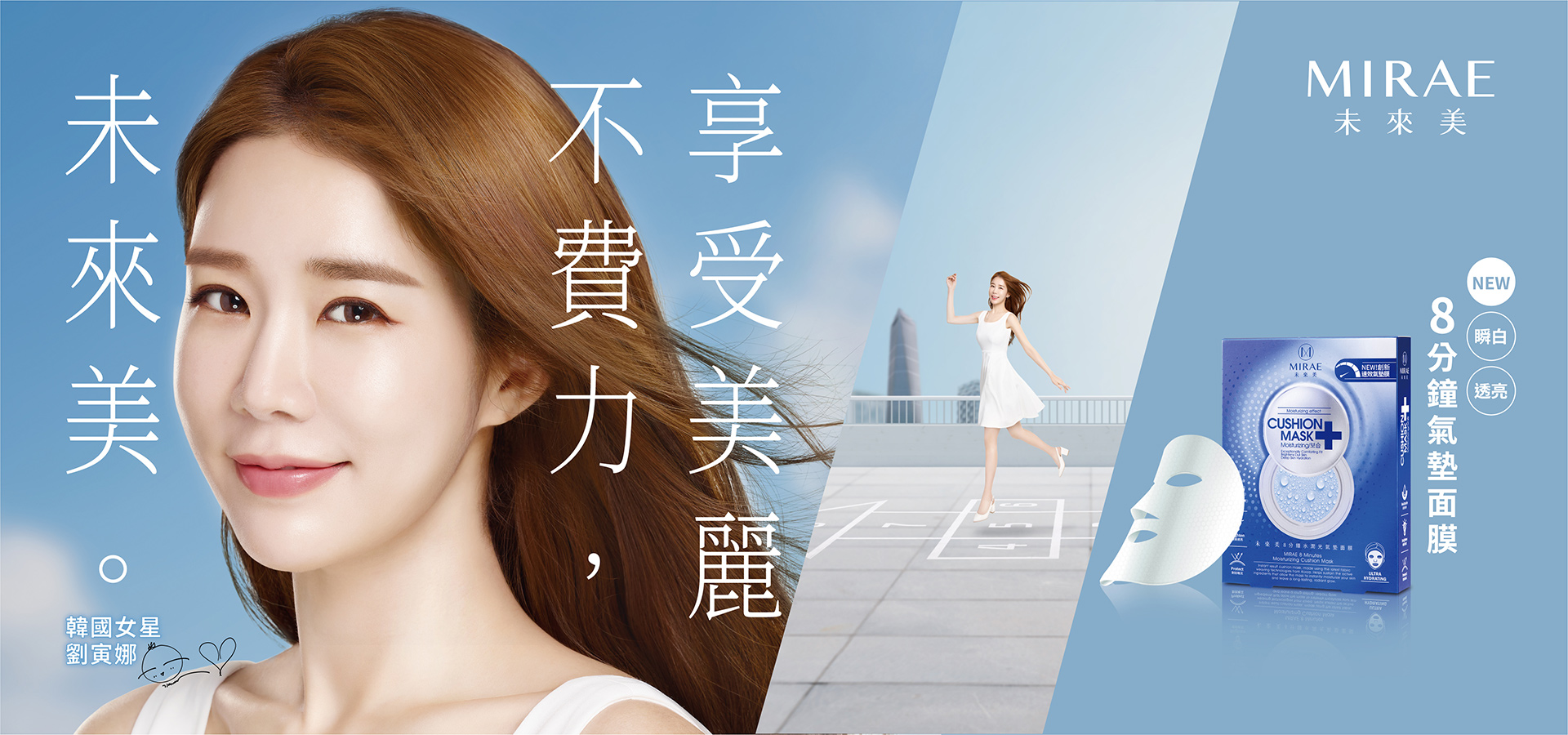 劉寅娜出任未來美2019年品牌代言人 劉寅娜出任未來美2019年品牌代言人