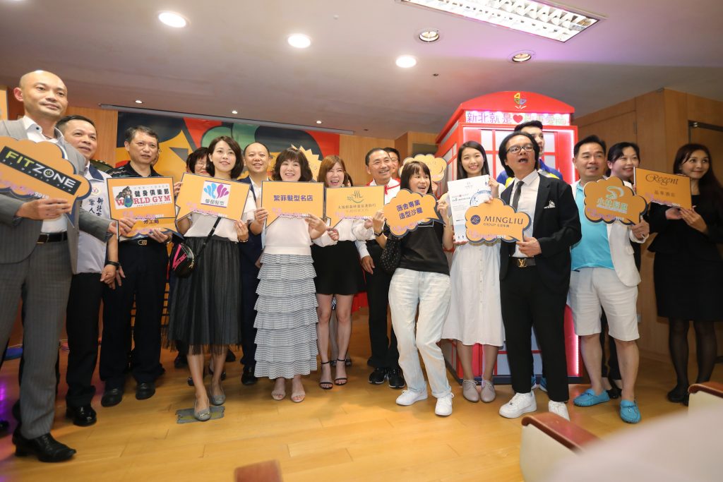 「2019新北就是敬軍愛師super love」系列活動記者會 「2019新北就是敬軍愛師super love」系列活動記者會