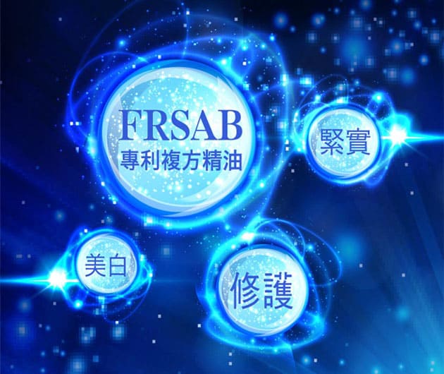 專利frsab專利分子精油 專利frsab專利分子精油