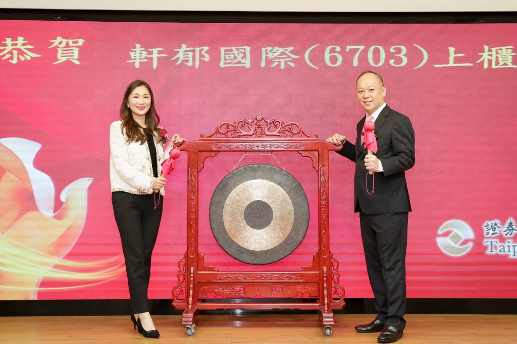 軒郁國際(6703)上櫃掛牌儀式 圓滿成功_軒郁國際胡蕙郁董事長(左)與楊尚軒總經理(右) 軒郁國際(6703)上櫃掛牌儀式 圓滿成功_軒郁國際胡蕙郁董事長(左)與楊尚軒總經理(右)
